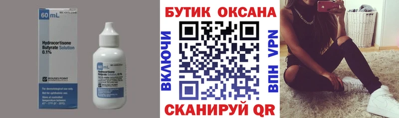 БУТИРАТ бутандиол  Райчихинск 