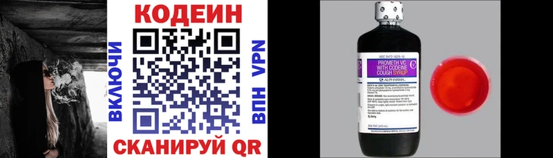 Кодеиновый сироп Lean Purple Drank  shop клад  Райчихинск 