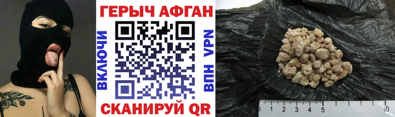 Героин VHQ  Райчихинск 