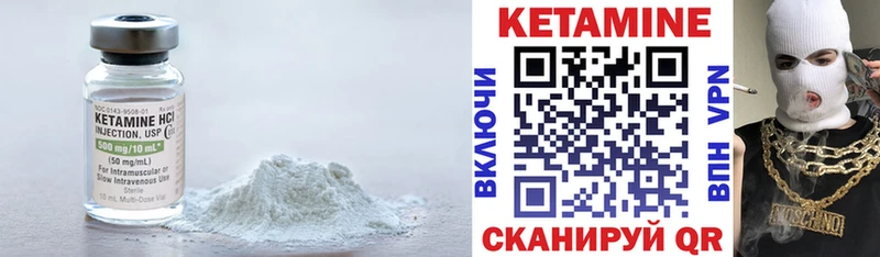 КЕТАМИН VHQ  Райчихинск 