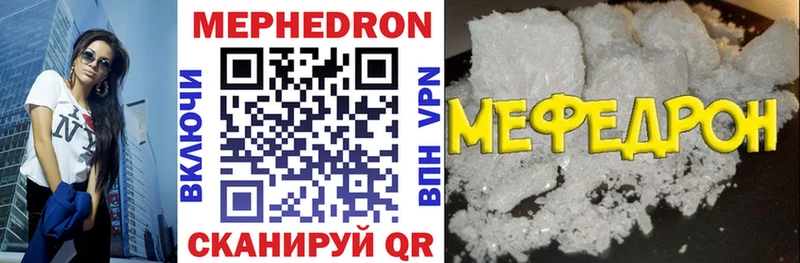 Мефедрон кристаллы Райчихинск